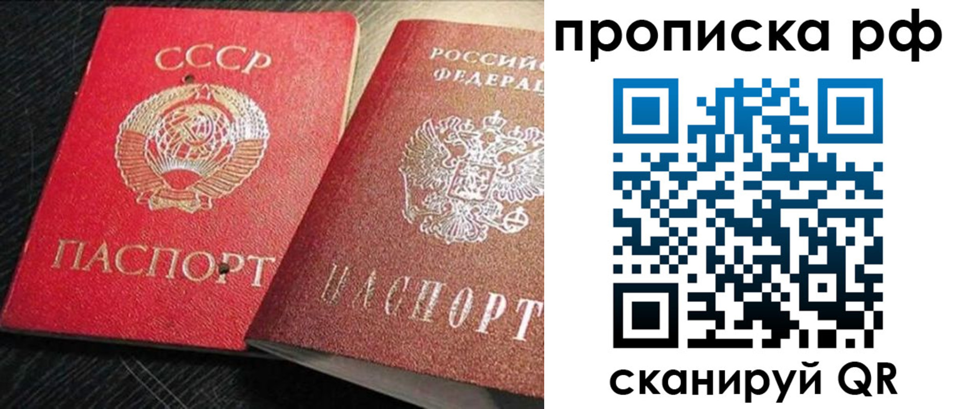 где прописаться в Озёрах