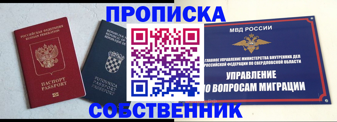 миграционный учет в Озёрах