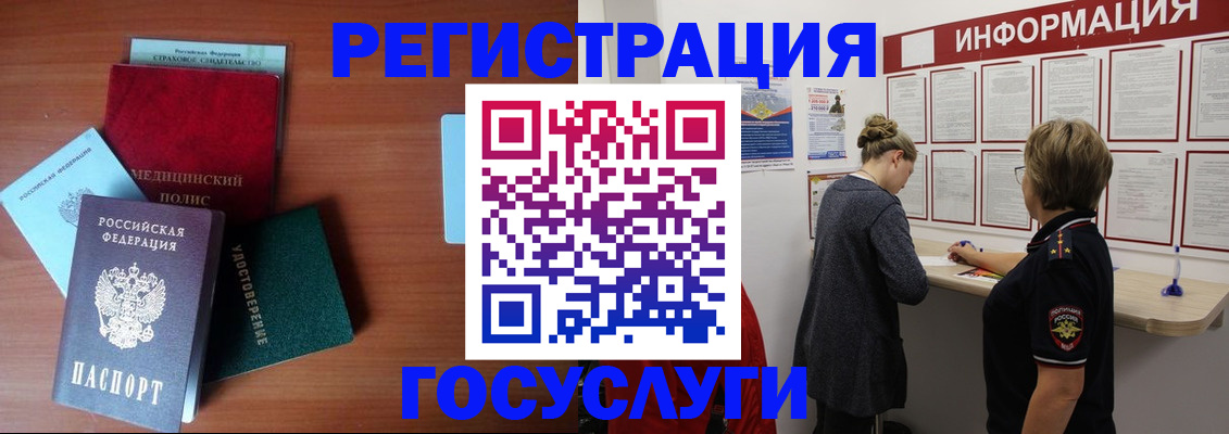 регистрация в Озёрах