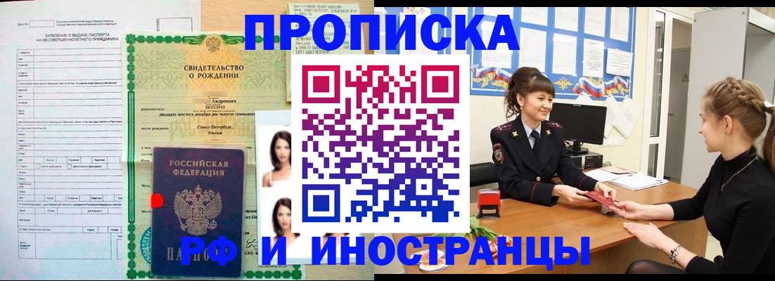временная регистрация госуслуги в Озёрах