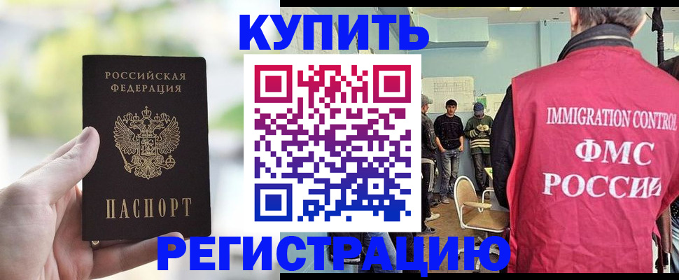 временная регистрация адрес в Озёрах