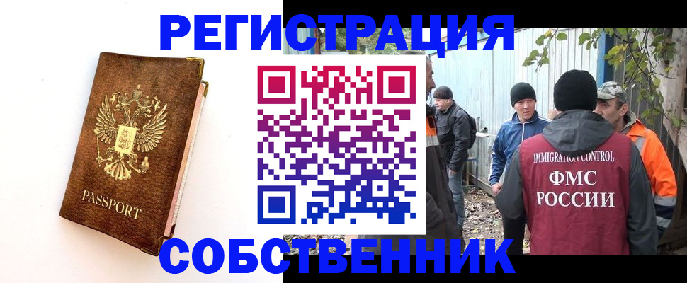 прописка в квартире в Озёрах