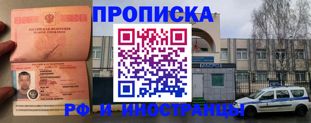 временная регистрация собственник в Озёрах
